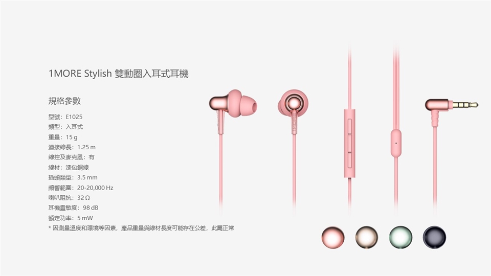 1MORE Stylish E1025 - 詳情2