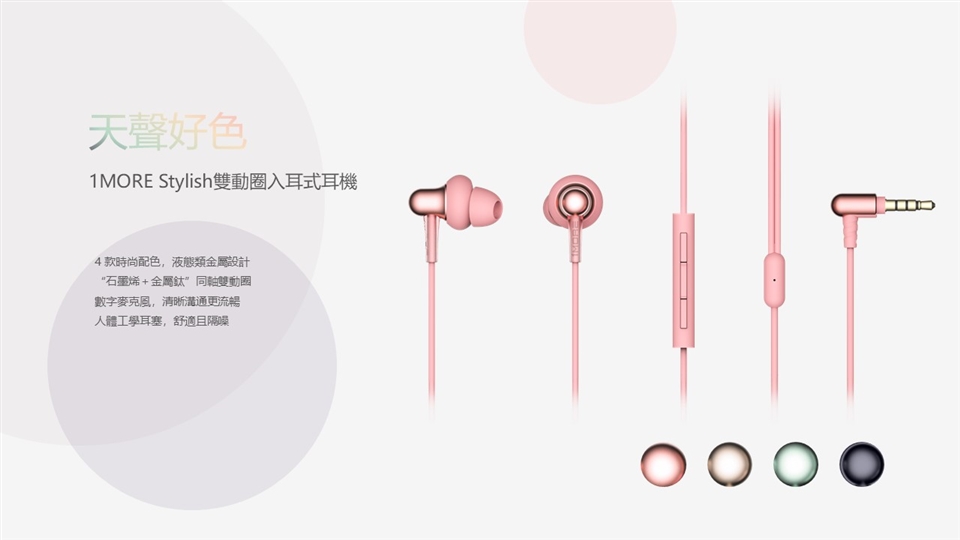 1MORE Stylish E1025 - 詳情3