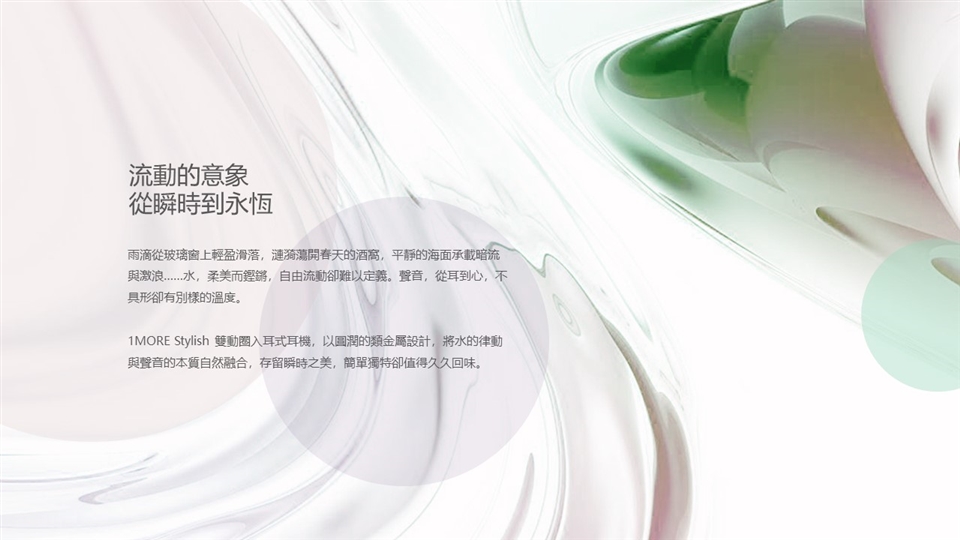 1MORE Stylish E1025 - 詳情7