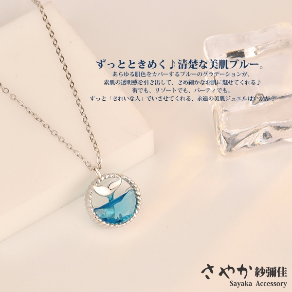 Sayaka紗彌佳 925純銀悠遊藍海美人魚晶鑽造型項鍊 925純銀項鍊 Etmall東森購物