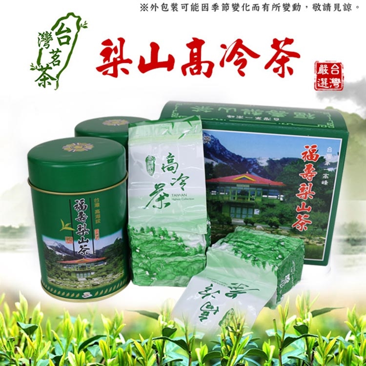 台灣茗茶福壽梨山高冷茶2入禮盒|高山茶|ETMall東森購物網