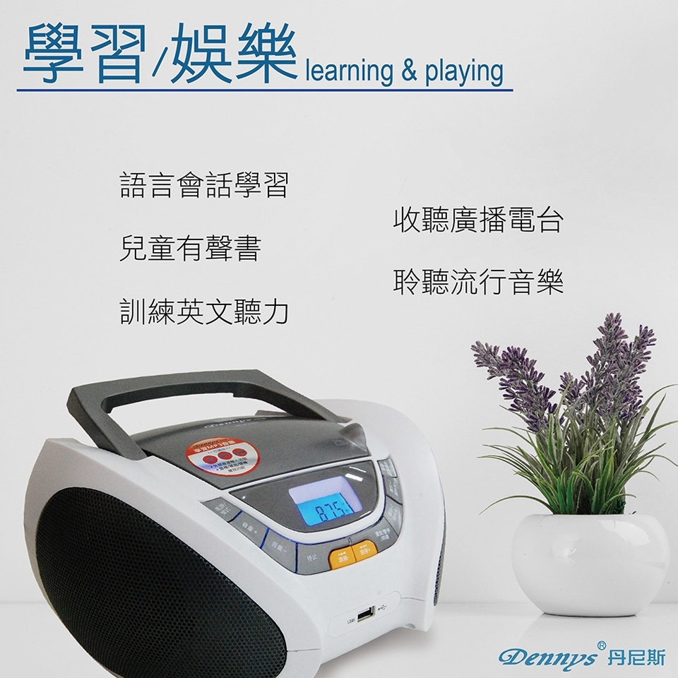 Dennys MCD-310U - 詳情4