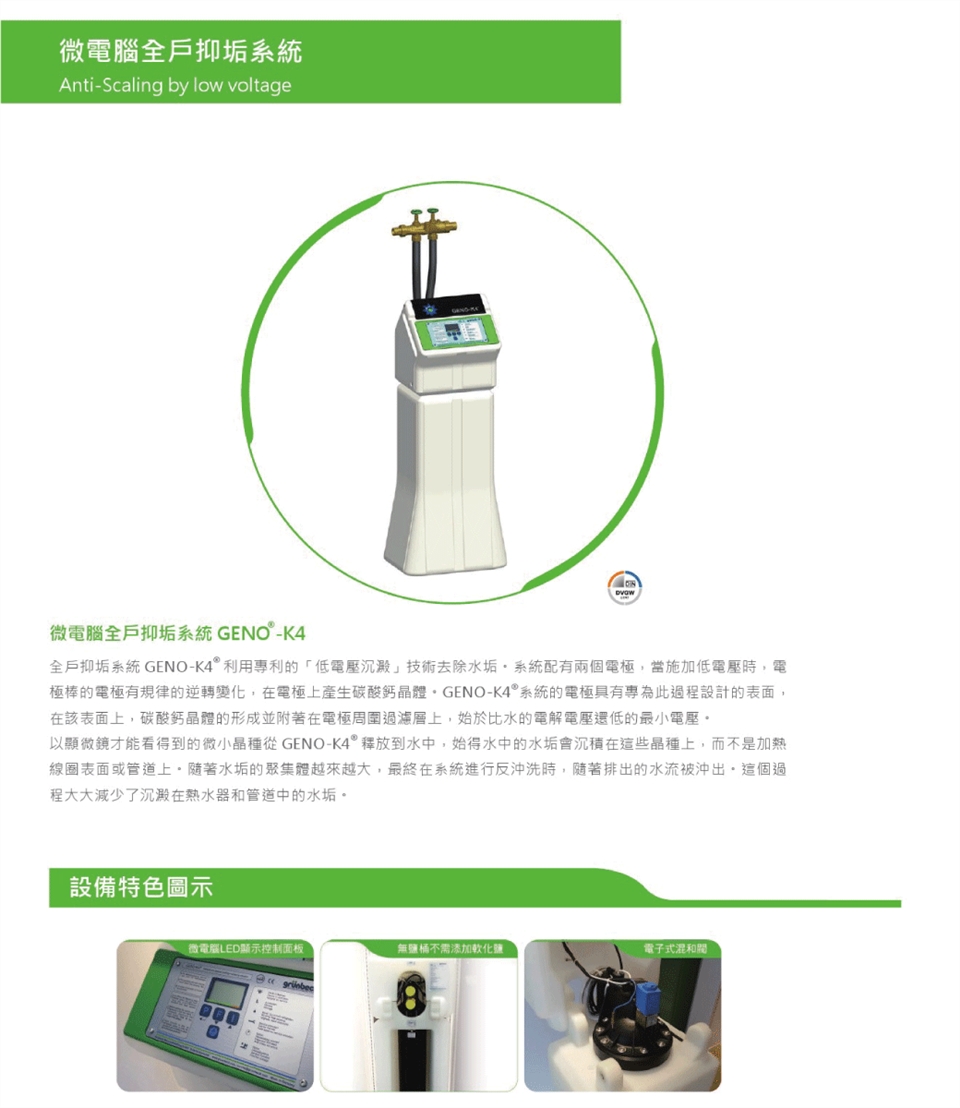 Grunbeck格溫拜克 K4 - 詳情3