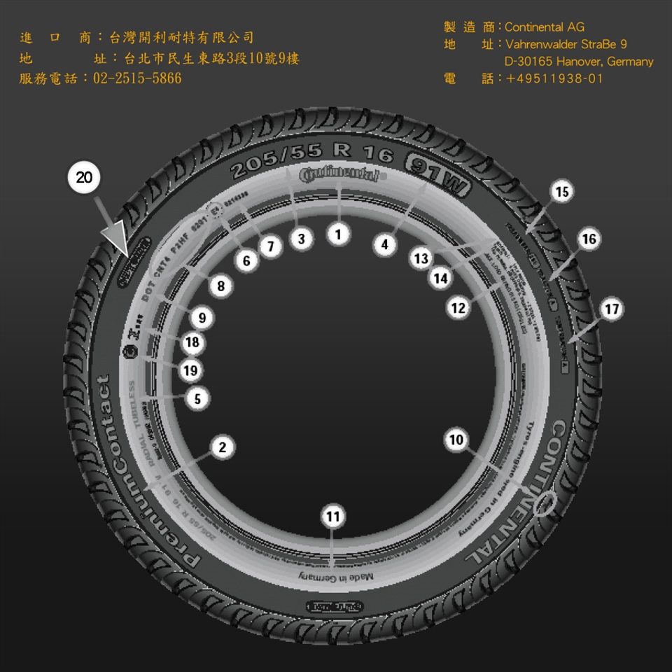 Continental 馬牌】PremiumContact 6 舒適操控輪胎_四入組_225/55/19