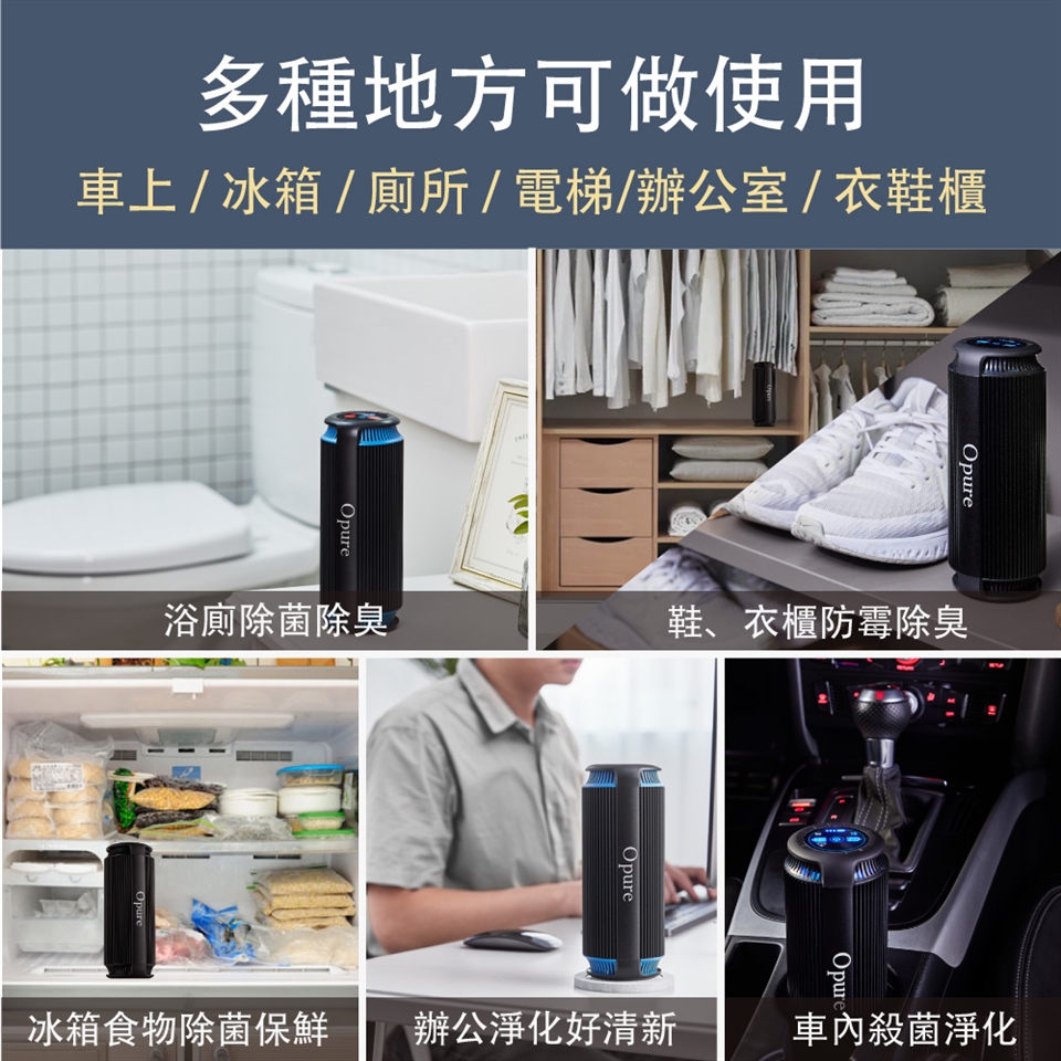 Opure臻淨 CA1 - 詳情2