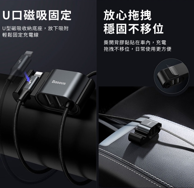 Baseus 倍思轎車休旅車後座專用充電線usb 轉iphone 2usb輸出 150cm Apple Lightning傳輸線 Etmall東森購物