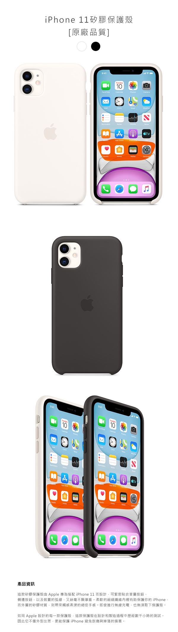 Apple 原廠iphone 11 Silicone Case 矽膠保護殼 台灣公司貨 Iphone保護殼 套 Etmall東森購物