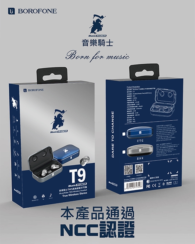 Borofone T9 音樂騎士tws真無線藍牙耳機 其他品牌藍芽耳機 Etmall東森購物