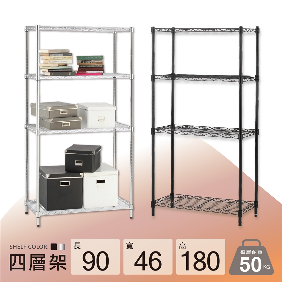 Ki Wish 鐵架mit輕型四層置物架90x46x180cm 電鍍 黑色 廚房置物架 Etmall東森購物網