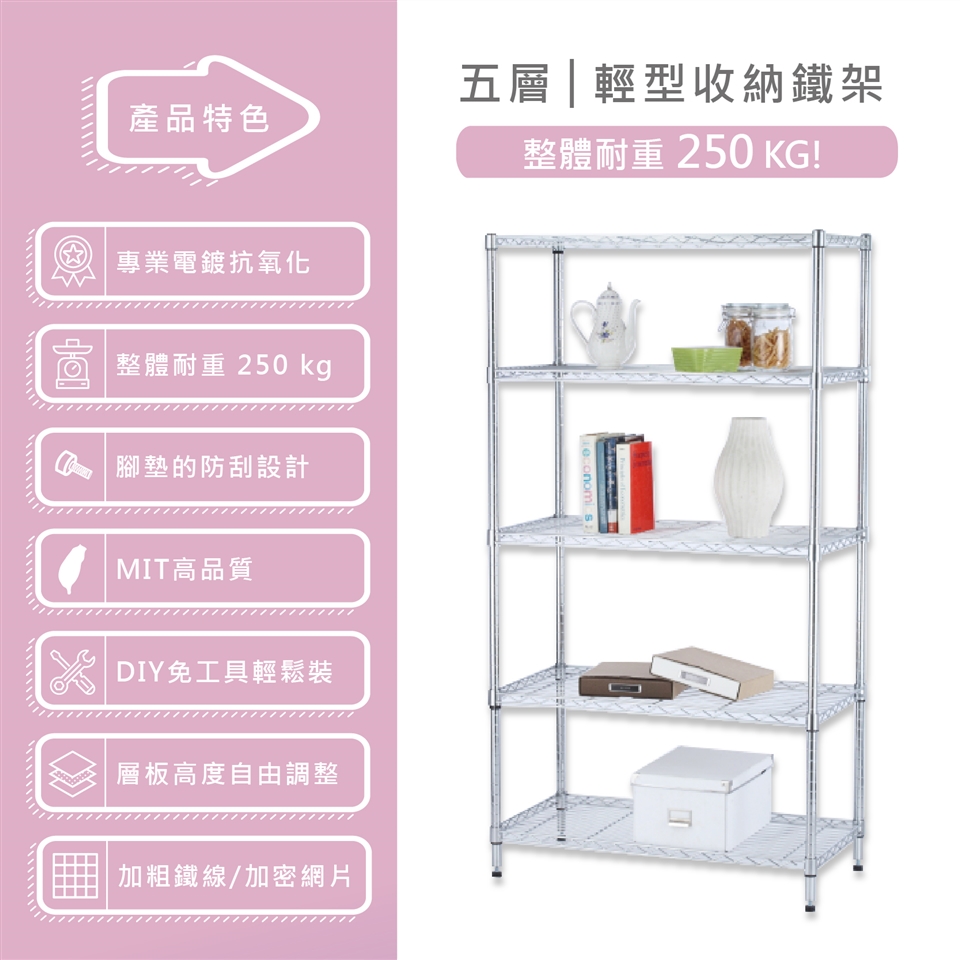 Ki Wish 鐵架mit輕型五層置物架90x35x180cm 廚房置物架 Etmall東森購物網