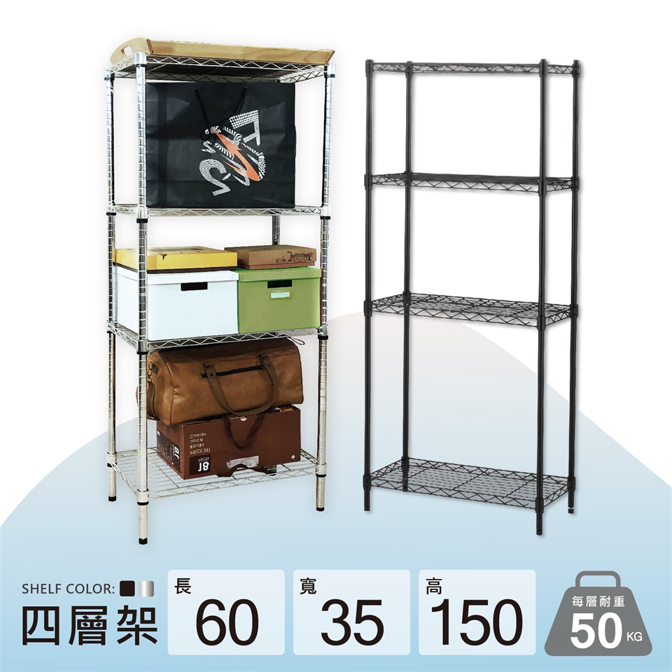 Ki Wish 鐵架mit輕型四層置物架60x35x150cm 電鍍 黑色 收納架 掛勾 Etmall東森購物