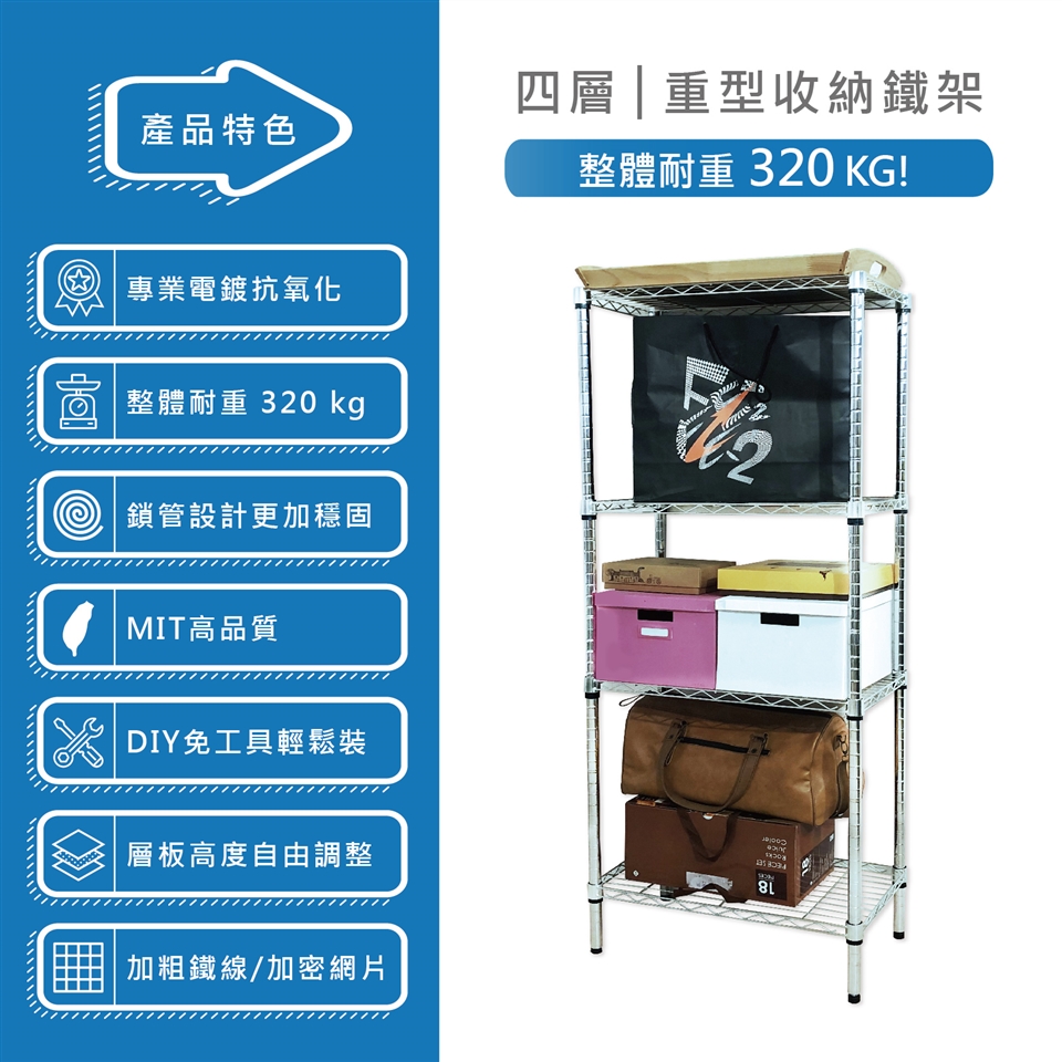 Ki Wish 鐵架mit重型鎖管四層置物架60x35x180cm 廚房置物架 Etmall東森購物