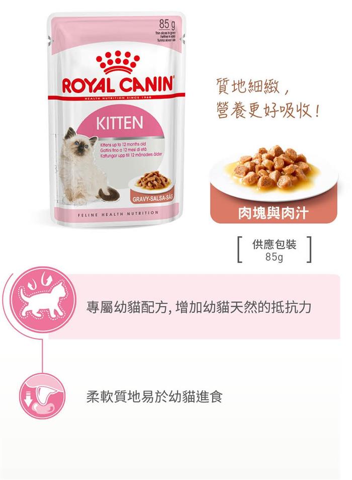 法國皇家fhnw 幼母貓專用濕糧k36w 85g Royal Canin法國皇家 Etmall東森購物網