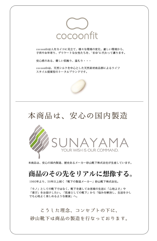 日本砂山sunayama保濕腳跟美足襪套1雙日本進口日本製砂山靴下 其他品牌