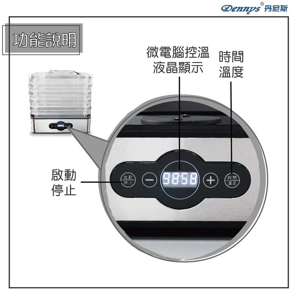 Dennys DF-5090S - 詳情3