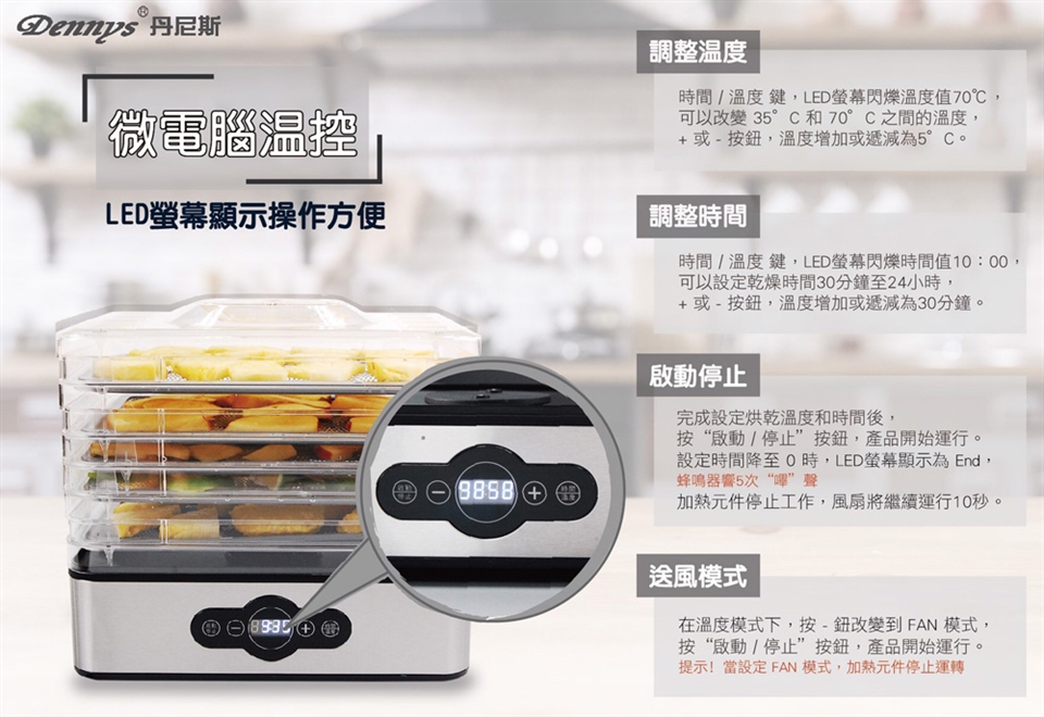 Dennys DF-5090S - 詳情4