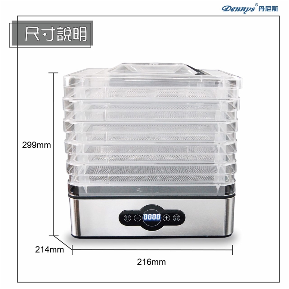 Dennys DF-5090S - 詳情7