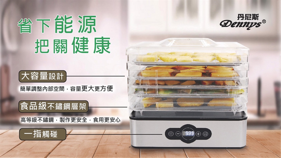 Dennys DF-5090S - 詳情8