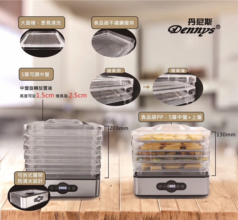 Dennys DF-5090S - 詳情9