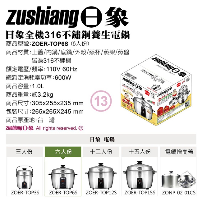 日象ZUSHIANG ZOER-TOP6S - 詳情2