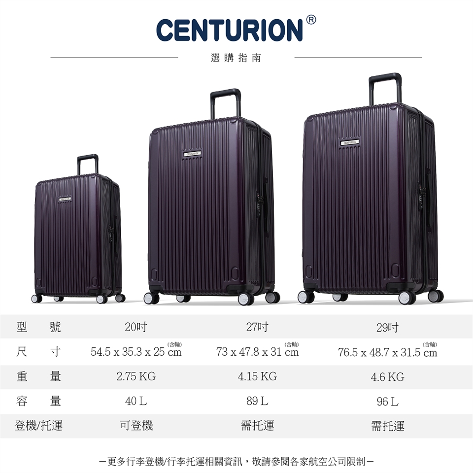 centurion 百夫長 經典拉鍊系列29吋行李箱-mia邁阿密紫