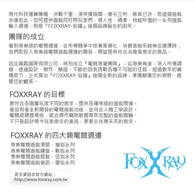 Foxxray 震電響狐usb電競耳機麥克風 Fxr Sau 17 影音多媒體 Etmall東森購物網