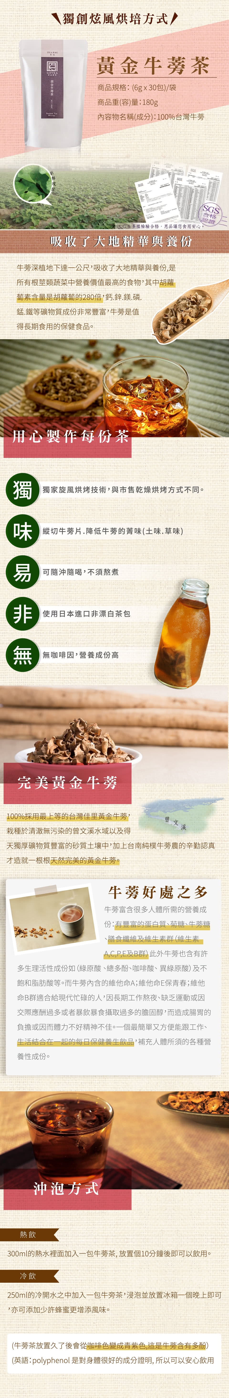 任選2 包 100 台灣黃金牛蒡茶茶包禮盒裝 30入 2包 恩品禮茶 牛蒡茶 Etmall東森購物網