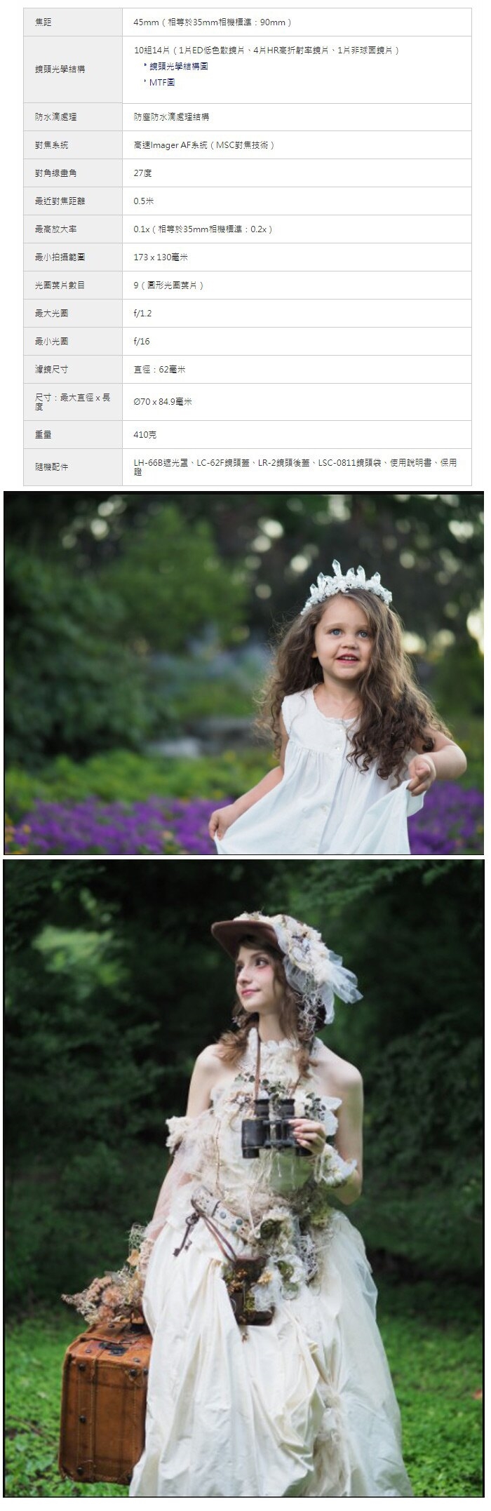 OLYMPUS奧林巴斯 M.ZUIKO ED 45mm F/1.2 PRO - 詳情3