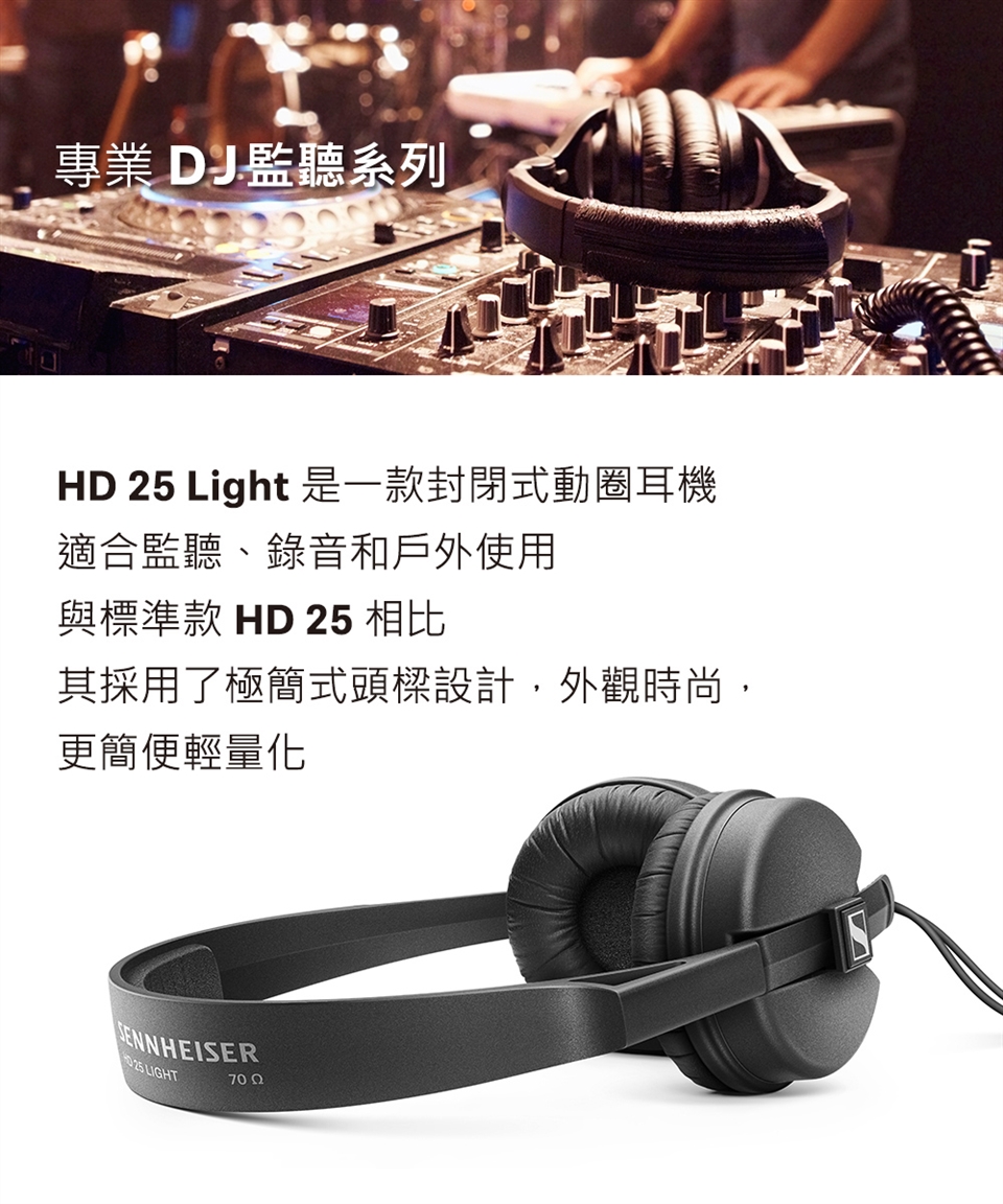 最新作低価 SENNHEISER HD 25 Light 密閉型 モニターヘッドホン chuya