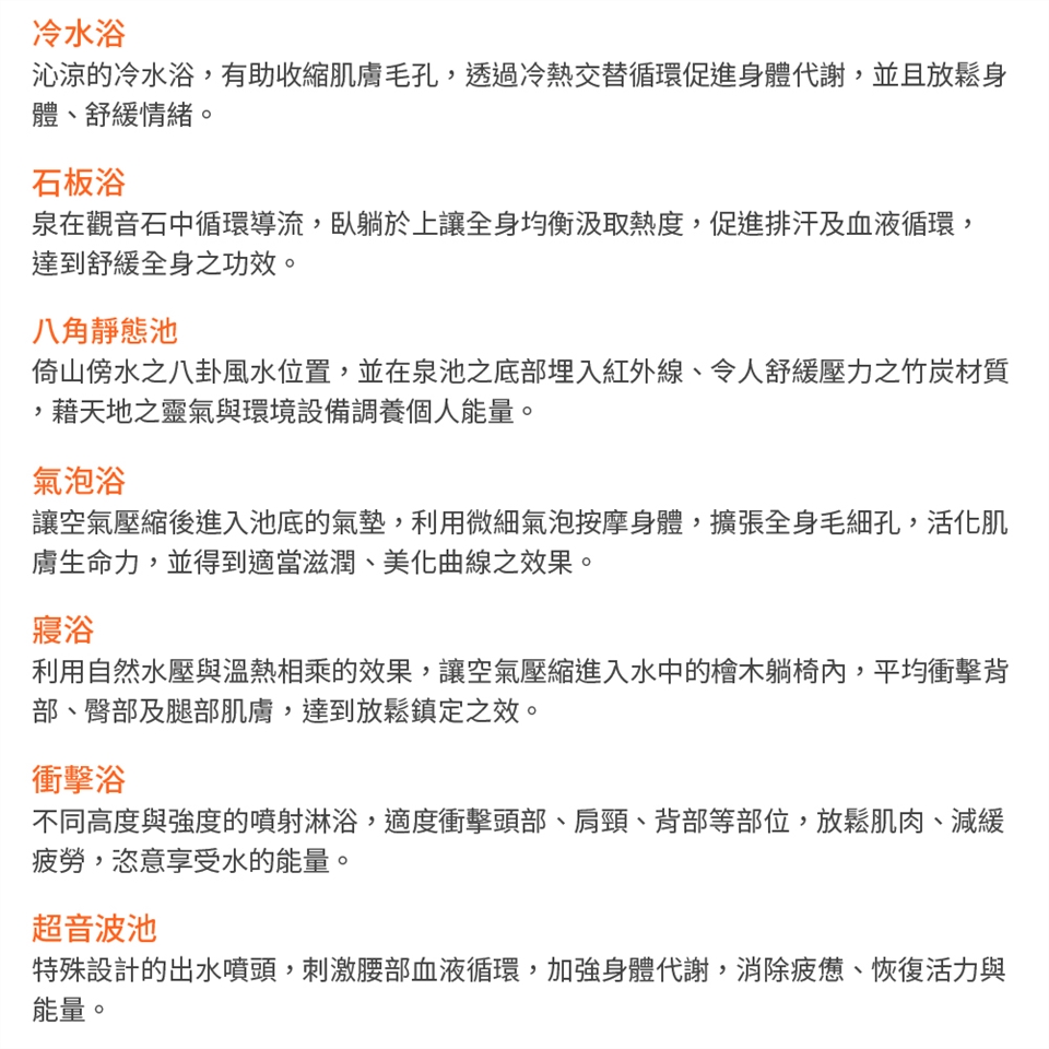 北投 春天酒店 泡湯漫遊春天午茶湯mo 下午茶或和風套餐 露天風呂或湯屋 假日不加價 電子票券 泡湯券 Etmall東森購物