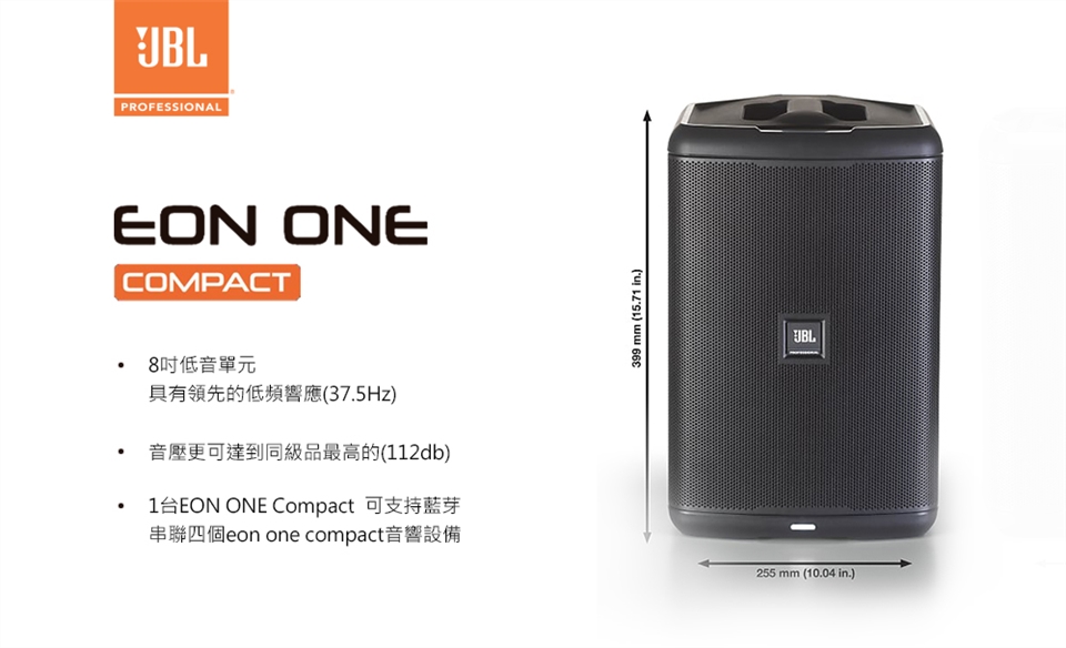 JBL EON ONE COMPACT 美品 割引直販 www.exceltur.org