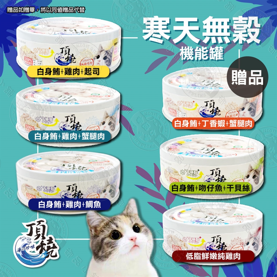 送贈品 Proseries 科瑞貓飼料5 8kg 低敏系列成貓 體重控制 老貓精細研磨真空處理貓糧 其它品牌 Etmall東森購物