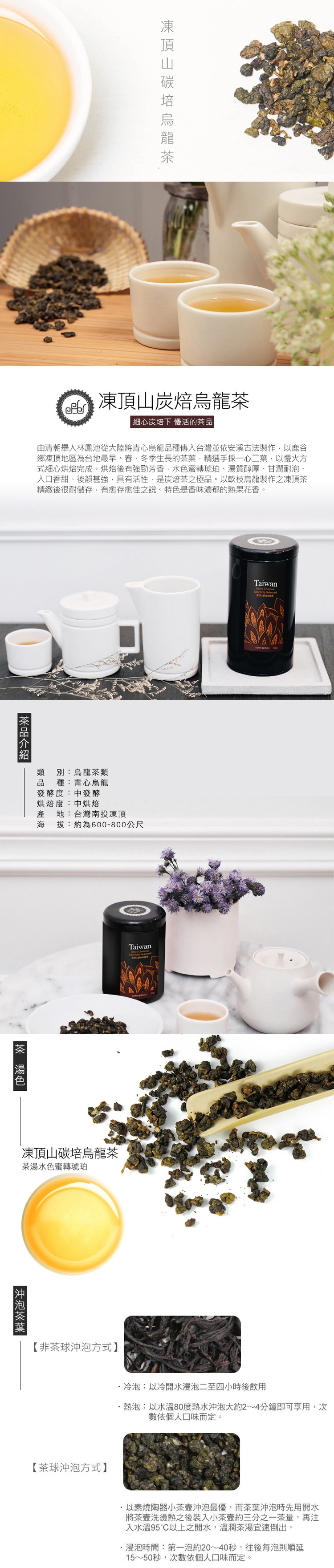 DODD Tea 杜爾德嚴選『凍頂高山炭焙』烏龍茶罐裝茶葉-2兩(75g)|烏龍/金萱/高山茶包|ETMall東森購物網