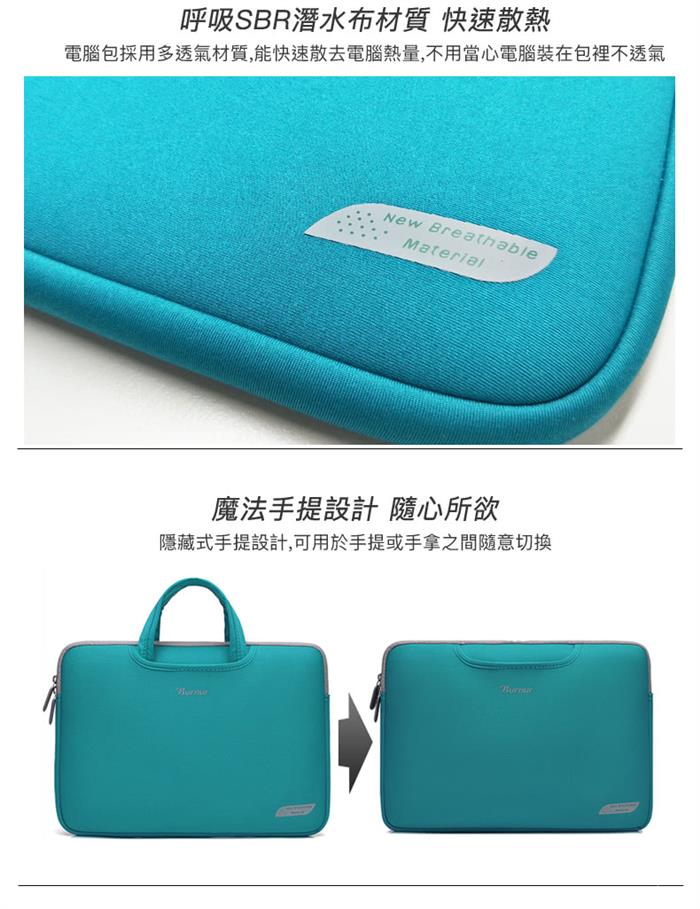 Love Bag 潛水布手提電腦包15吋 電腦包公事包 公事包 Etmall東森購物網