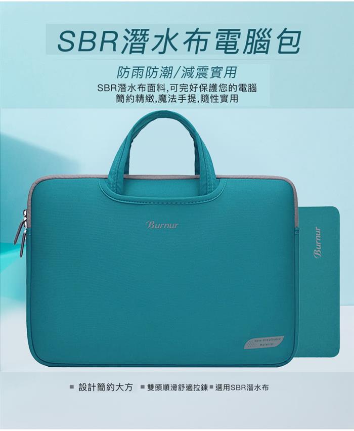 Love Bag 潛水布手提電腦包15吋 電腦包公事包 公事包 Etmall東森購物網