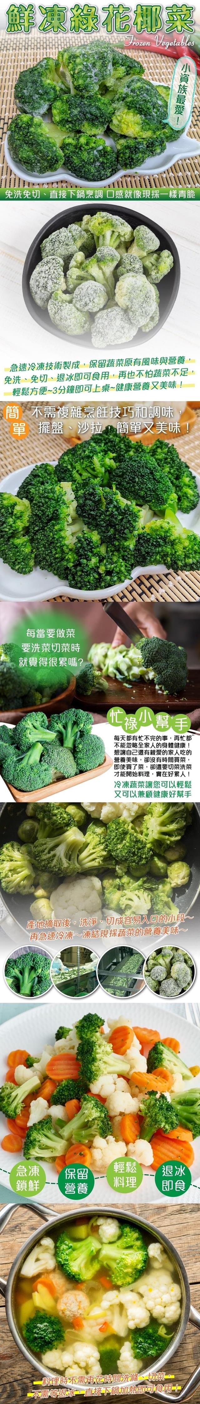 海肉管家 嚴選冷凍青花菜 2包 每包約0g 10 敏豆 毛豆 青花菜 Etmall東森購物