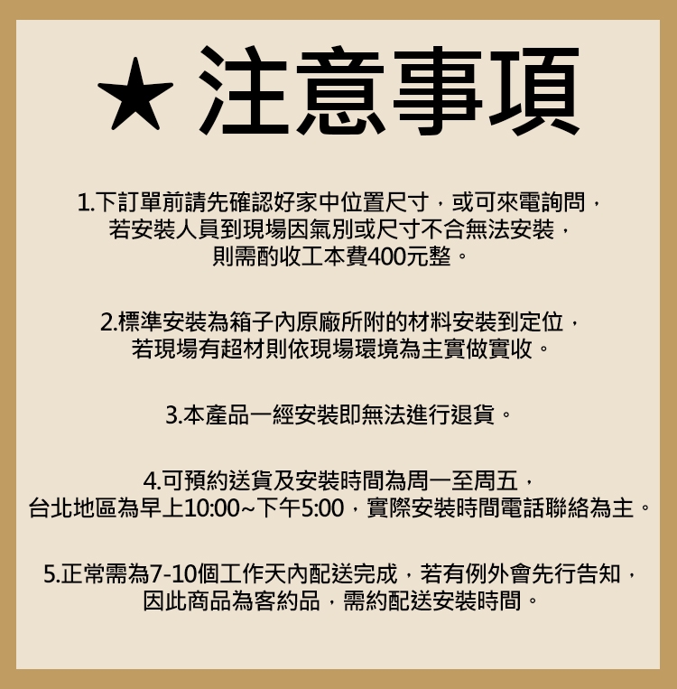 五聯 W-7101 - 詳情2