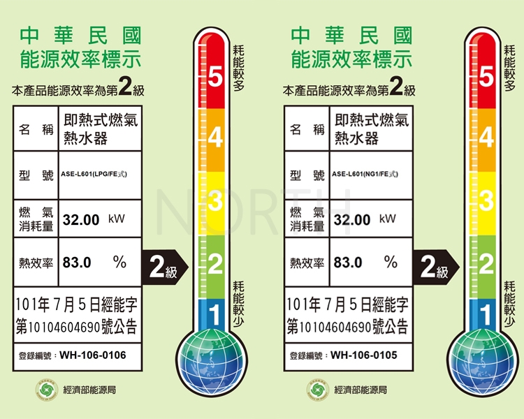 五聯 ASE-L601 - 詳情2