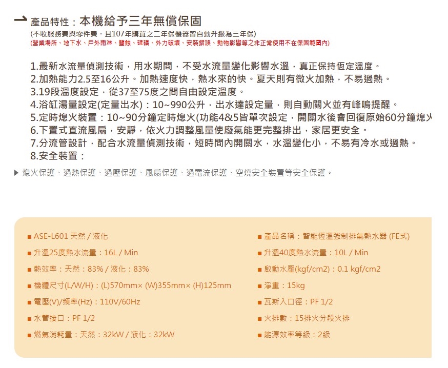 五聯 ASE-L601 - 詳情3