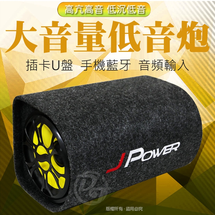 JPOWER震天雷 JP-SUB-02 - 詳情1