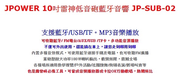 JPOWER震天雷 JP-SUB-02 - 詳情4