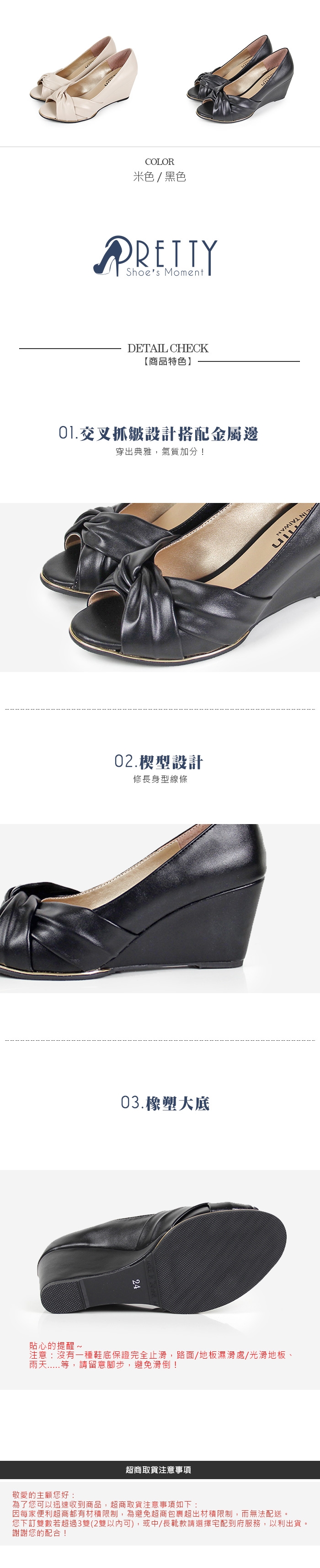 Pretty 典雅交叉抓皺金屬邊楔型魚口鞋ba 楔型 Etmall東森購物