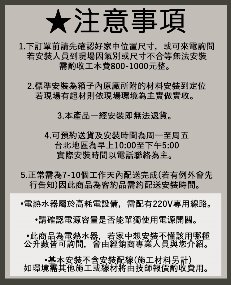 五聯 M-1012V - 詳情2