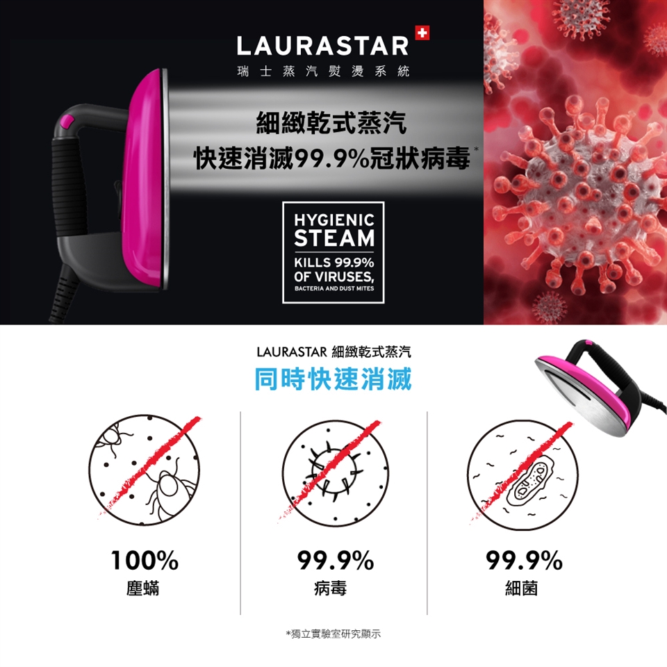 LAURASTAR LIFT PLUS - 詳情3