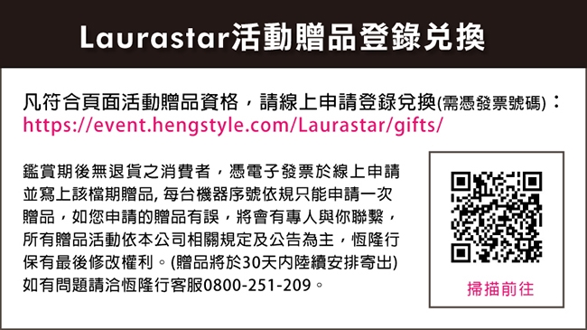 LAURASTAR LIFT PLUS - 詳情4