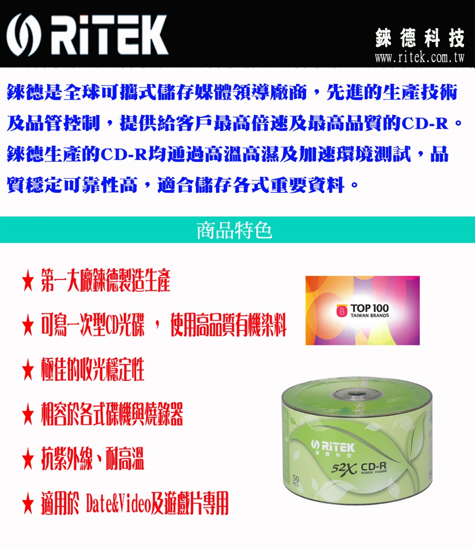 Ritek錸德52x Cd R白金片環保葉版 300片裸裝 其他週邊 Etmall東森購物
