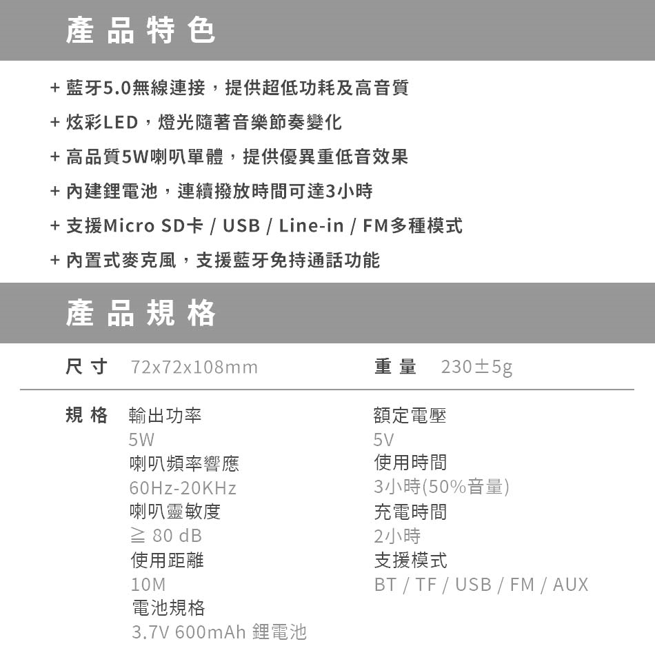 INTOPIC 廣鼎多功能炫彩LED藍牙喇叭(SP-HM-BT161)|無線/藍牙喇叭