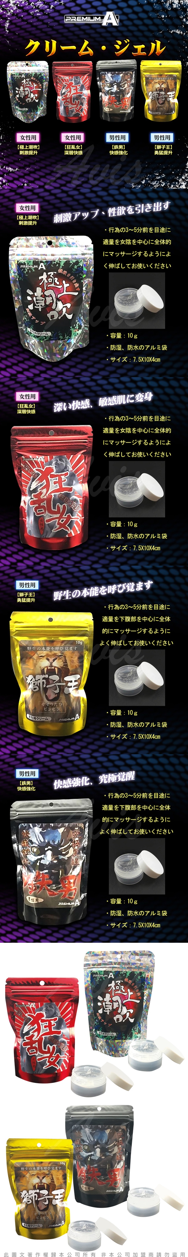 日本pa 鐡男男性究極覺醒凝露快感更強化10g 男用 自慰 自愛器 Etmall東森購物