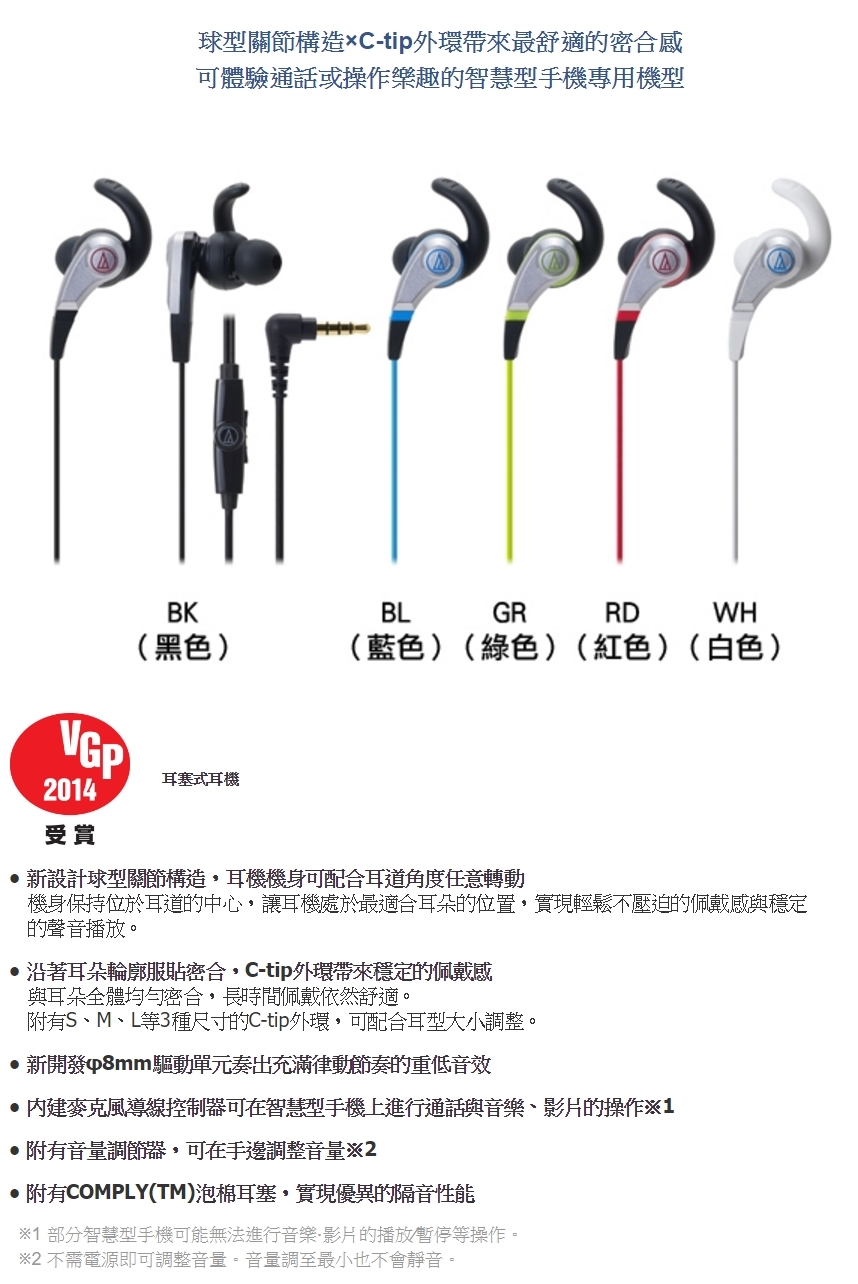 audio-technica鐵三角 ATH-CKX5iS - 詳情1