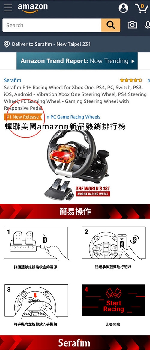 Serafim R1 賽車方向盤 踏板 支援安卓 Ios Switch Ps4 Xbox Pc 電玩週邊 Etmall東森購物網